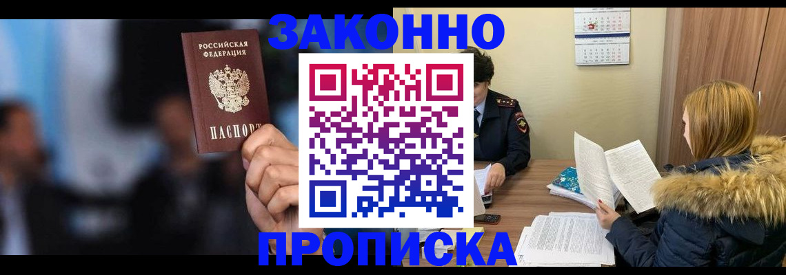 временная регистрация надежно в Калаче-на-Дону