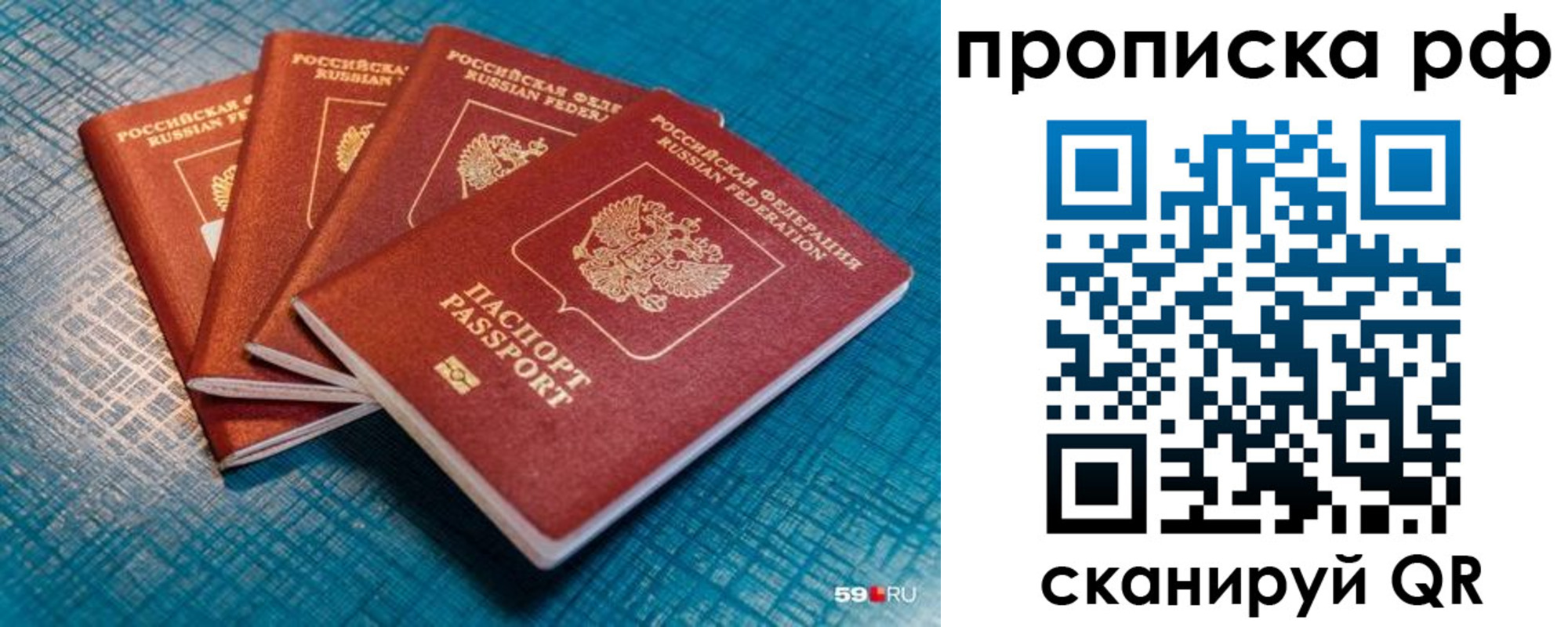 где прописаться в Калаче-на-Дону