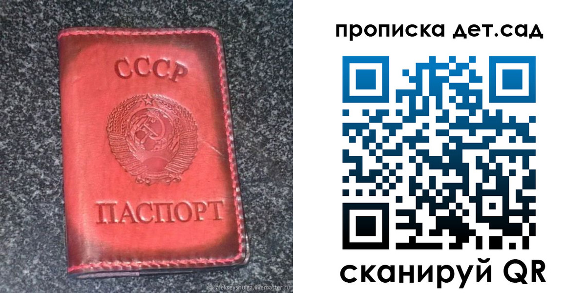 временная регистрация для всех в Калаче-на-Дону
