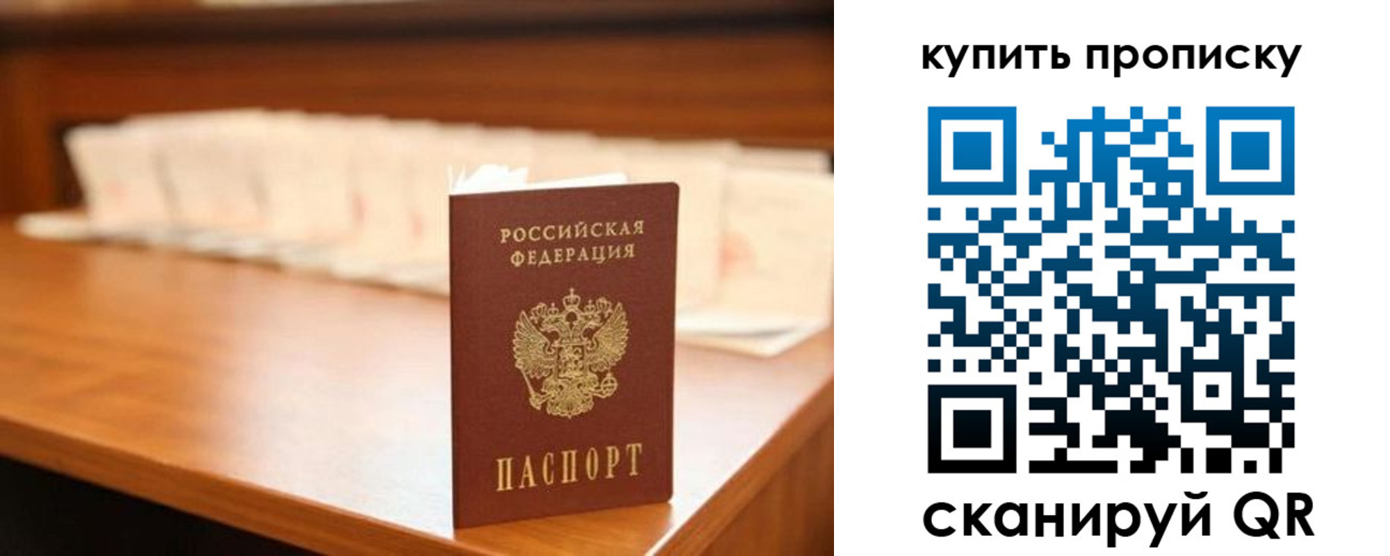 прописка 2025 в Калаче-на-Дону