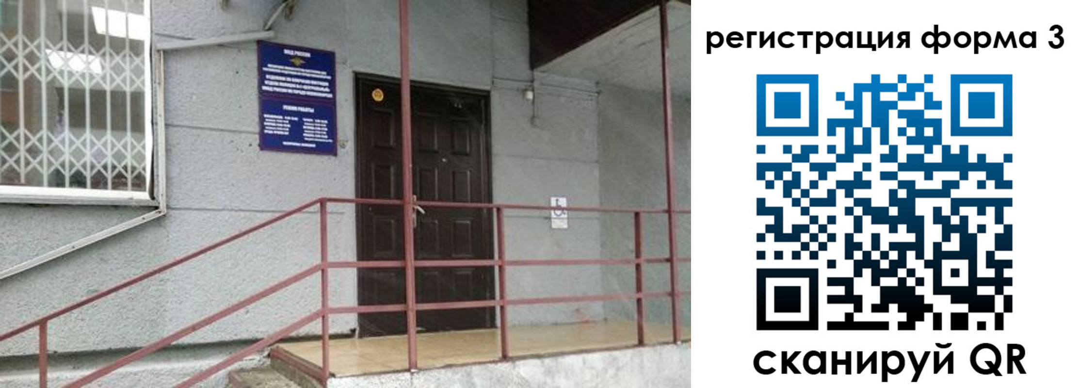 временная регистрация госуслуги в Калаче-на-Дону