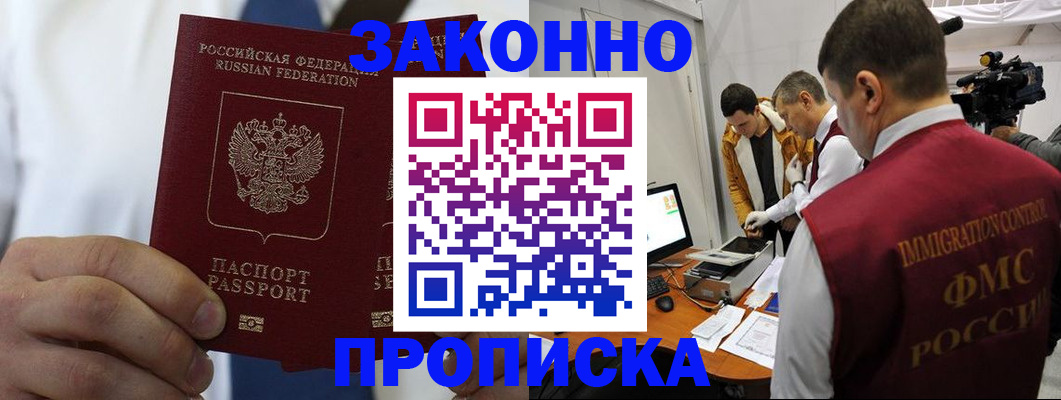 временная регистрация в Калаче-на-Дону