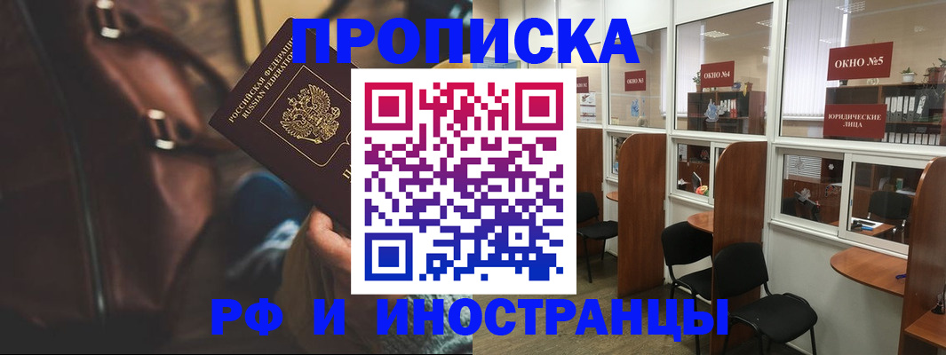 пропишу в квартире в Калаче-на-Дону